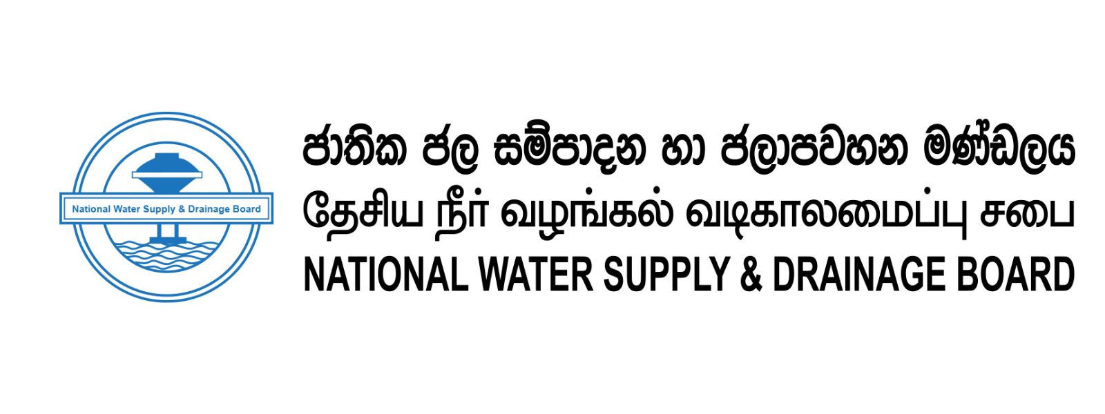 Water Cut to Affect Several Areas in Gampaha